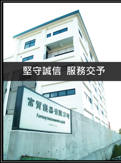Formay Instruments Co., Ltd.